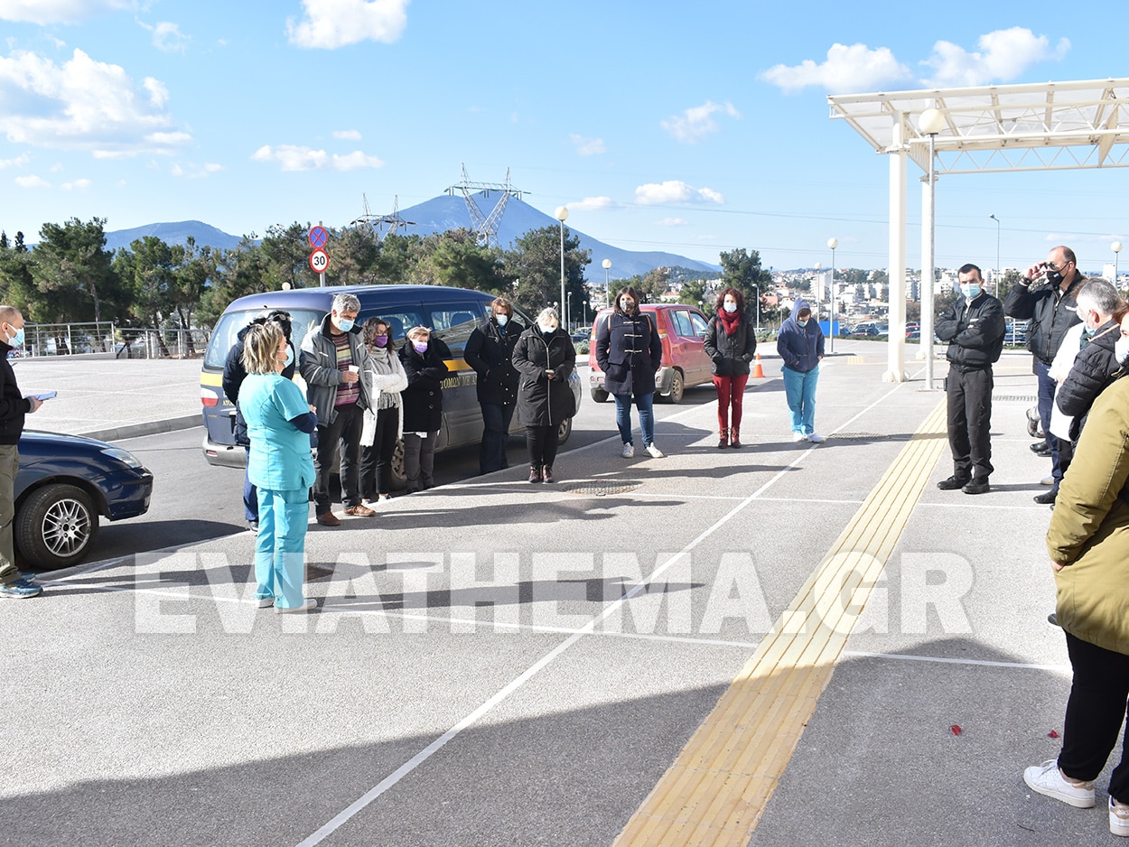 Συγκέντρωση διαμαρτυρίας πραγματοποιήθηκε το μεσημέρι της Πέμπτης έξω από την είσοδο του Νέου Νοσοκομείου Χαλκίδας