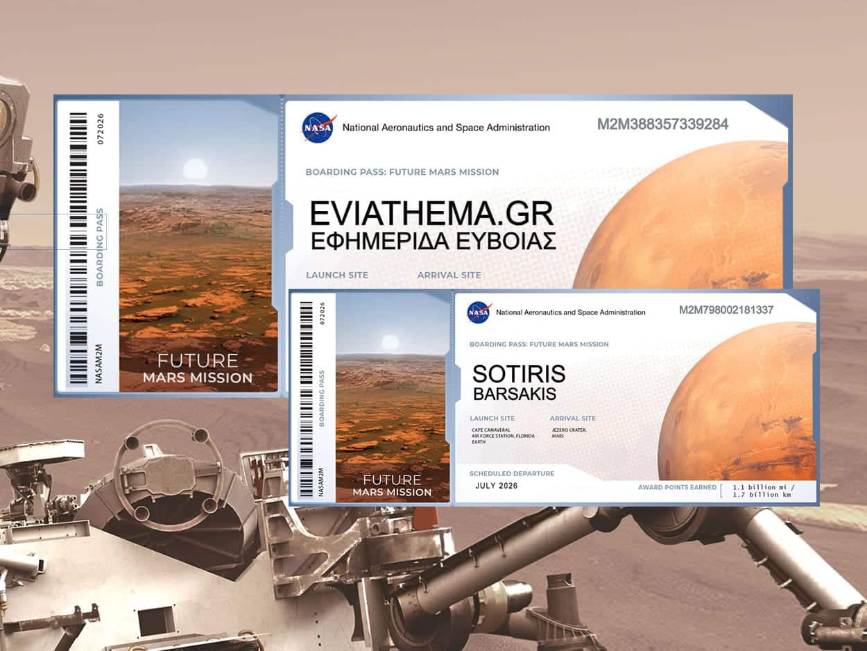 Το eviathema.gr στον Πλανήτη Άρη
