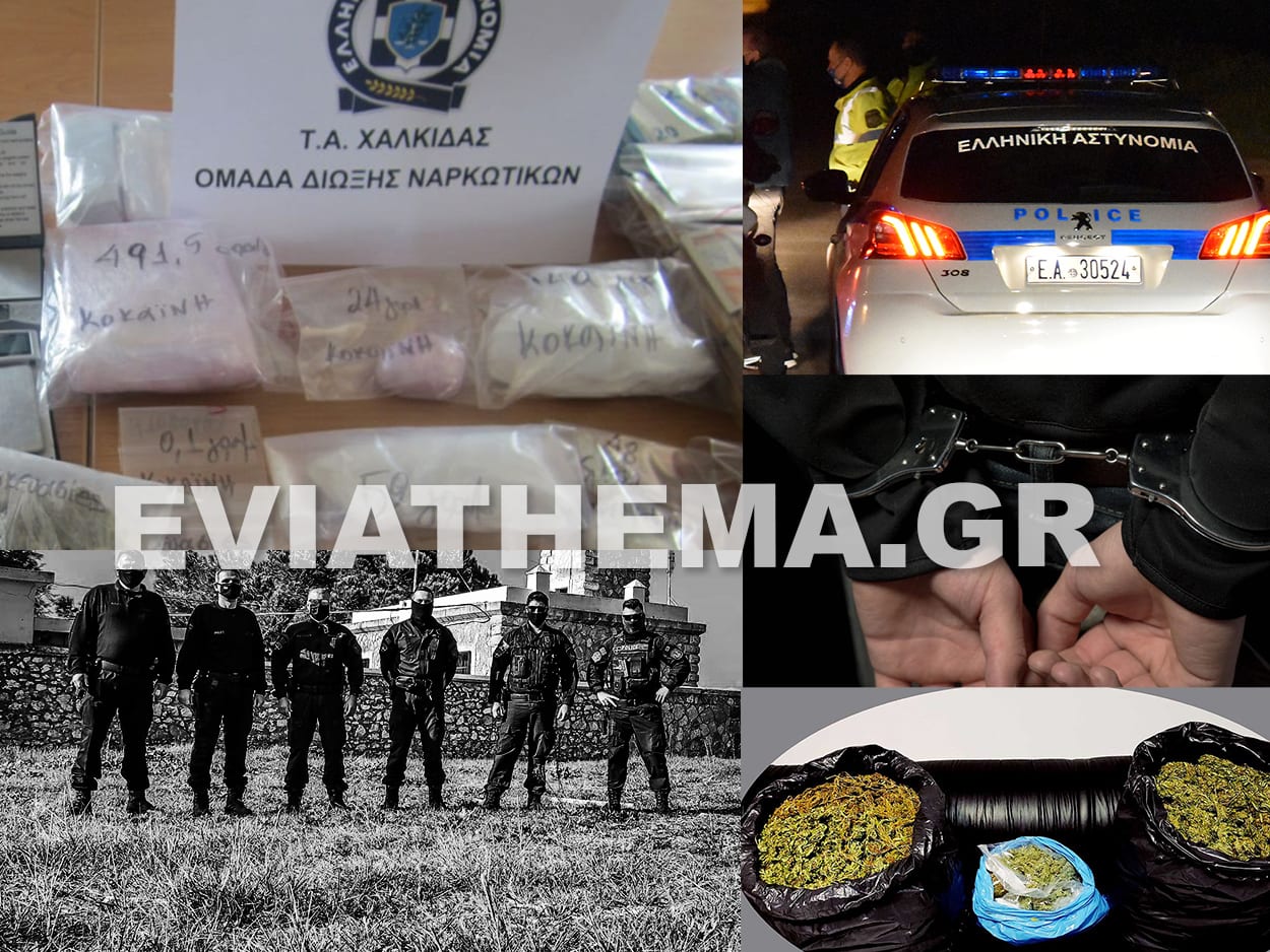 Επιχερίρηση Ελληνική Αστυνομία ΟΠΚΕ ΕΥΒΟΙΑΣ