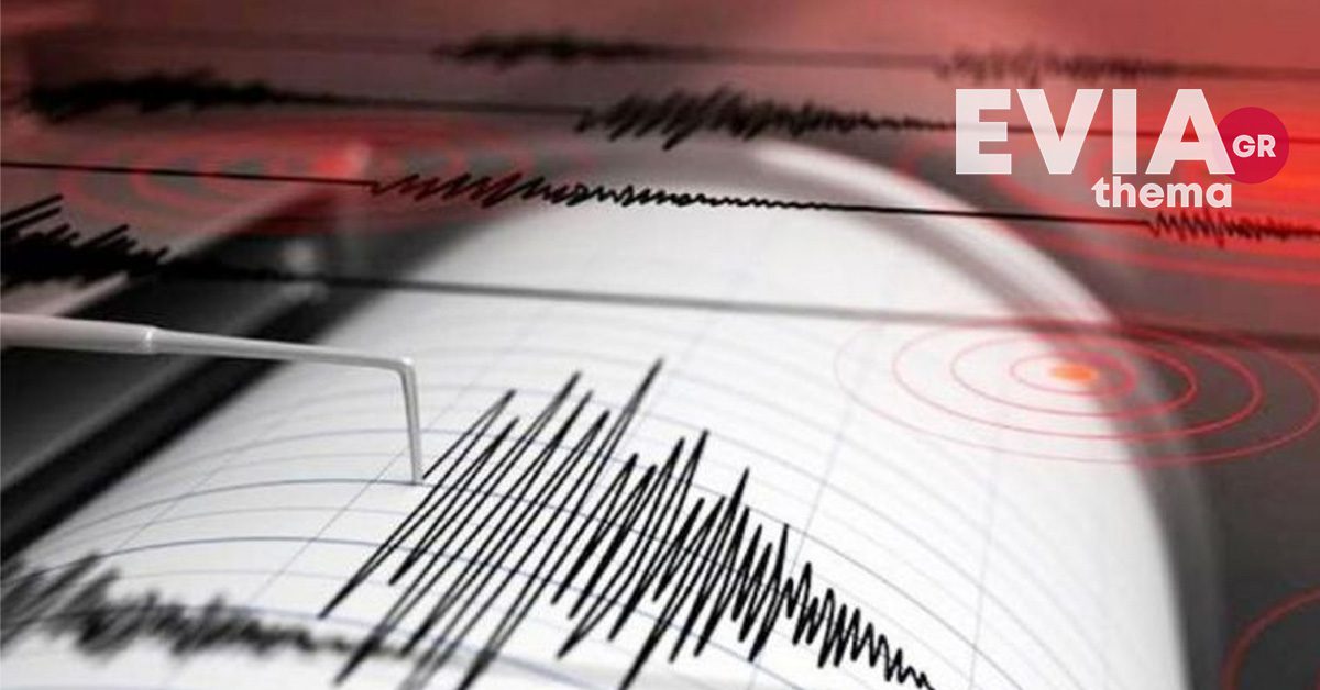 Βοιωτία: Σεισμός ταρακούνησε την Θήβα