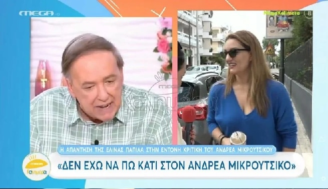 Eviathema.gr Τοπ ειδήσεις